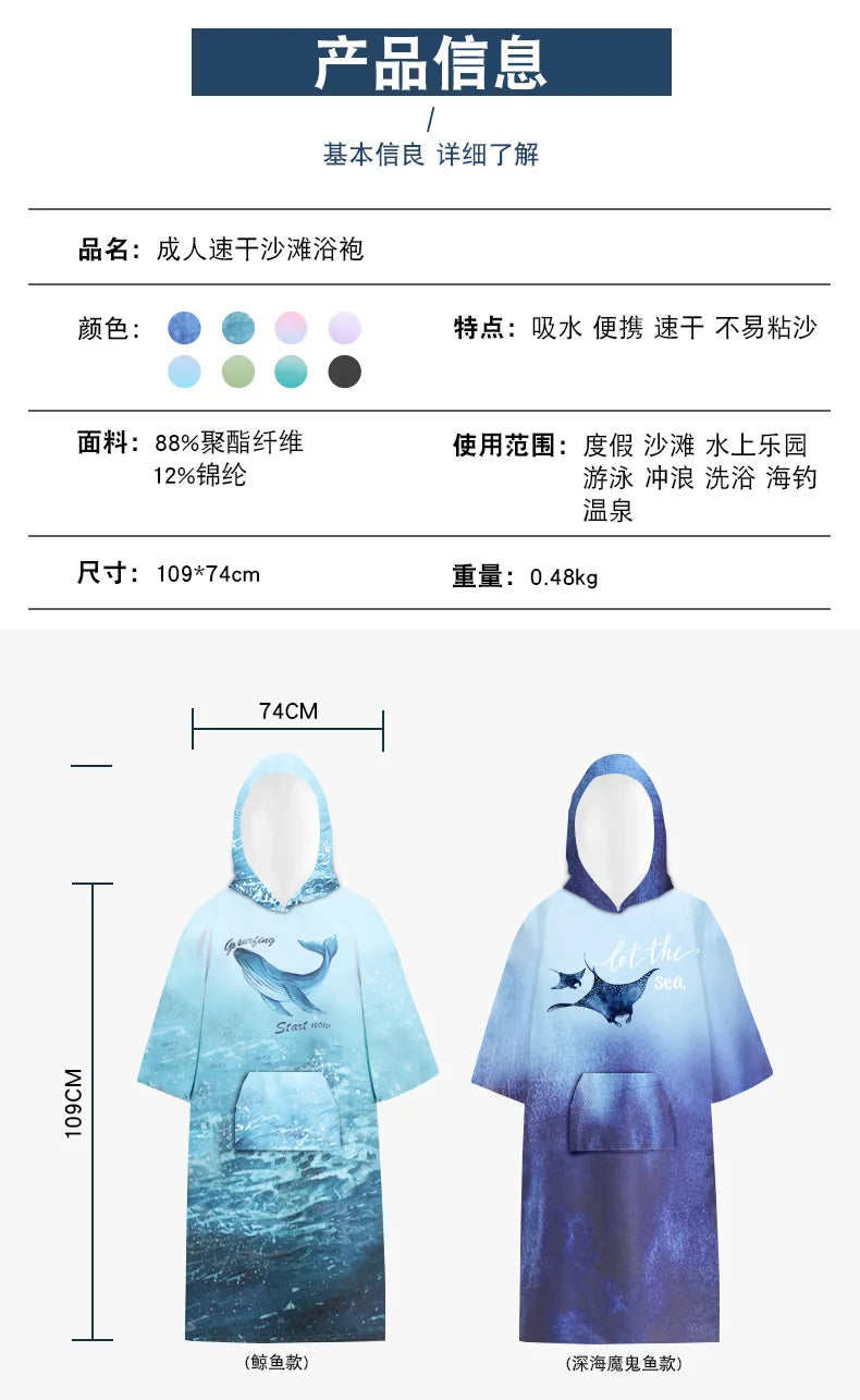 Poncho Towel Change Robe Poncho Quick-drying Hooded Bath Towel Swimming Robe Beach Swimming Surfing Towel Adult