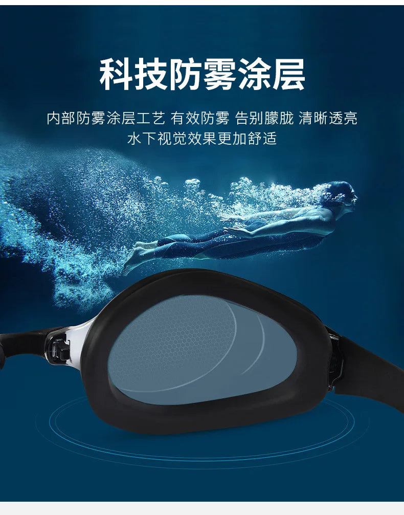 Special Goggles For Water Swimming Children'S Large Frame Waterproof And Anti-Fog High-Definition Silicone Swimming Goggles