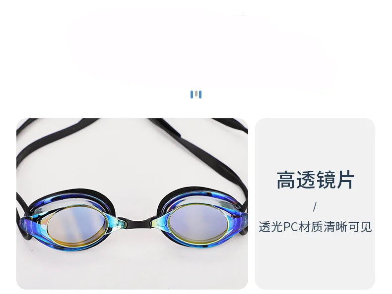 Children's Swimming Glasses Waterproof anti-fog HD Plating Training Swimming Goggles children's Swimming Glasses