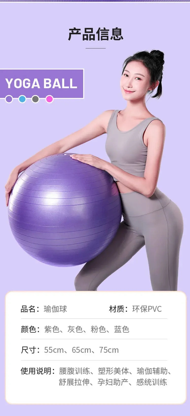 65cm Glossy Version Yoga Ball Fitness Ball Pvc Thickened Pregnant Women Midwifery Children Synaesthesia Training Balance Ball