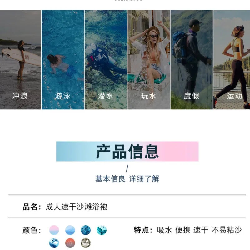 Surf Poncho Changing Robe with Hood Quick Dry Microfiber Wetsuit Changing Towel with Zipper for Bath Beach Surfing Men Women