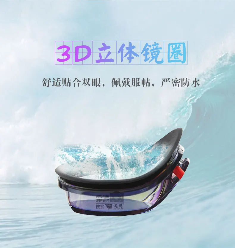 Water Sports Racing Anti-Fog Waterproof High-Definition Swimming Goggles Men'S And Women'S Swimming Goggles Swimming Supplies