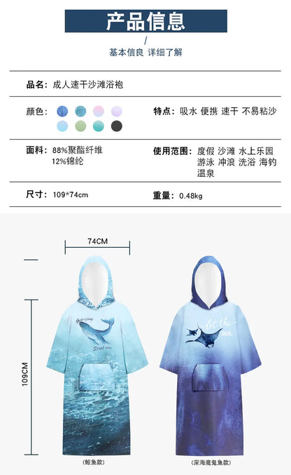 Poncho Towel Change Robe Poncho Quick-drying Hooded Bath Towel Swimming Robe Beach Swimming Surfing Towel Adult