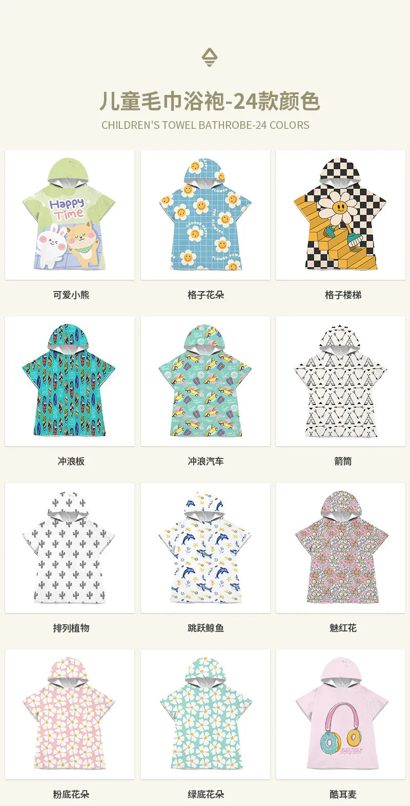 Beach Towel for Boys Girls Hooded Bath Towel Wrap Toddler Pool Towel with Hood Microfiber Absorbent Sweat-absorbent Swim Robe