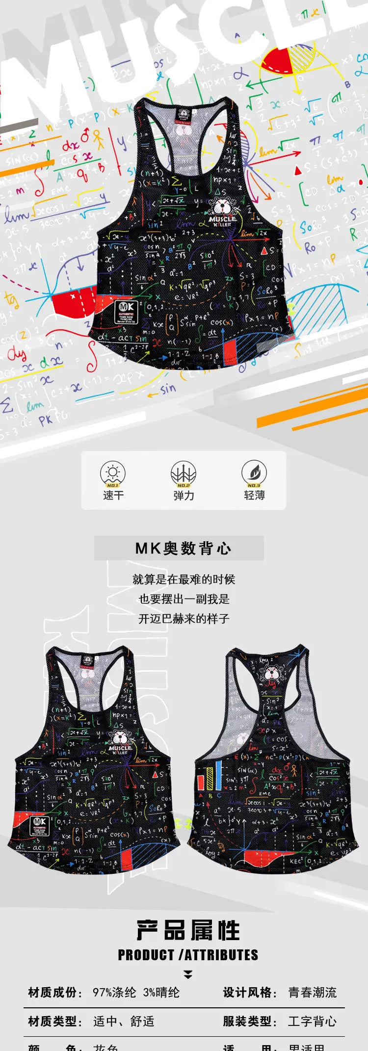 MK Muscle Strength Line Letter Training Sports Running Gym Muscle Strength Leisure Running Half Sleeves Racerback