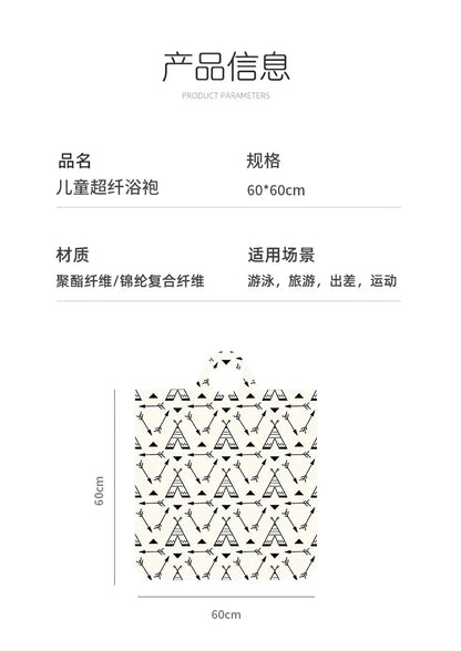 Beach Towel for Boys Girls Hooded Bath Towel Wrap Toddler Pool Towel with Hood Microfiber Absorbent Sweat-absorbent Swim Robe