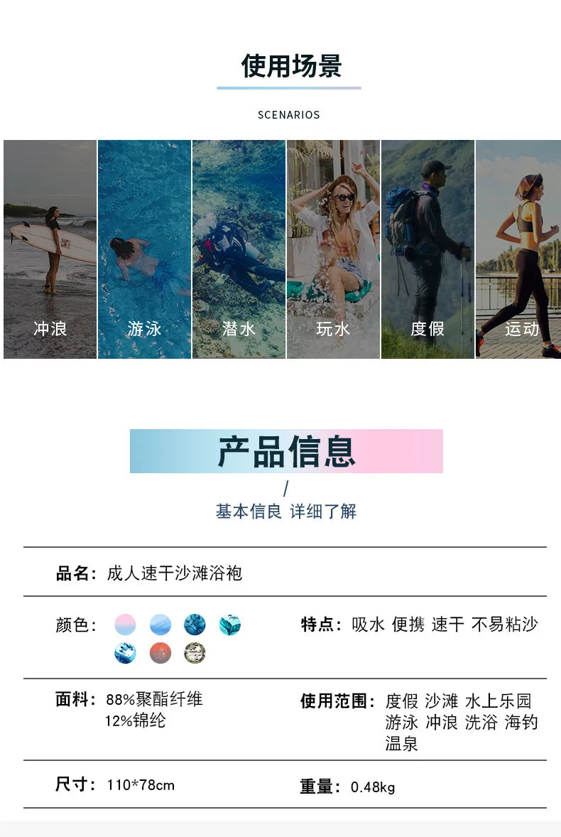 Surf Poncho Changing Robe with Hood Quick Dry Microfiber Wetsuit Changing Towel with Zipper for Bath Beach Surfing Men Women