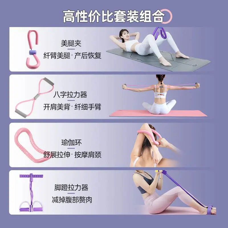 Gym Tension Belt, Yoga Fitness 4-11-piece Set, Foot Pedal Tensioner, Leg Beauty Device, Yoga Ring, Eight-figure Tensioner