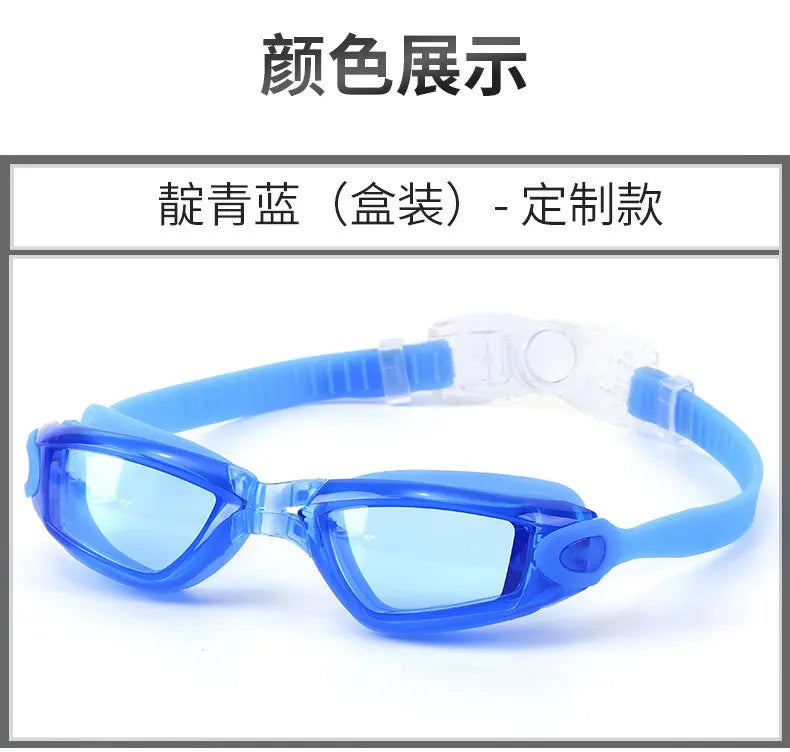 Special Goggles For Water Swimming Children'S Large Frame Waterproof And Anti-Fog High-Definition Silicone Swimming Goggles