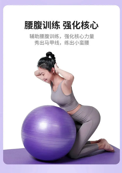 65cm Glossy Version Yoga Ball Fitness Ball Pvc Thickened Pregnant Women Midwifery Children Synaesthesia Training Balance Ball