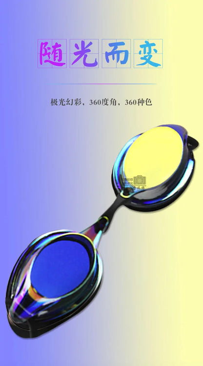 Water Sports Racing Anti-Fog Waterproof High-Definition Swimming Goggles Men'S And Women'S Swimming Goggles Swimming Supplies