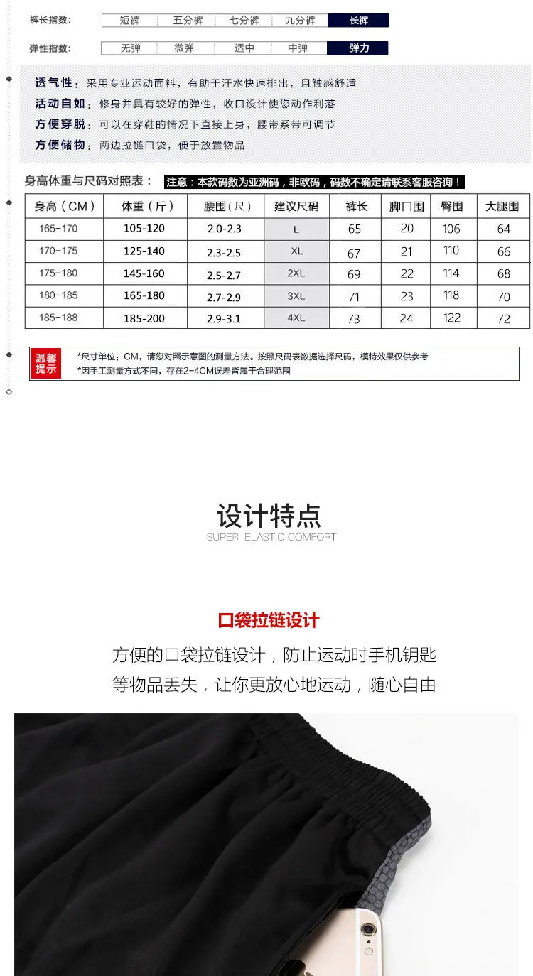 Summer Men Sports Striped Cropped Pants Fitness Running Riding Train Quick Drying Breathable Loose Thin Large Size Shorts