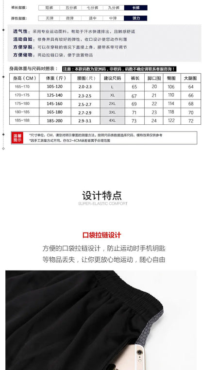 Summer Men Sports Striped Cropped Pants Fitness Running Riding Train Quick Drying Breathable Loose Thin Large Size Shorts