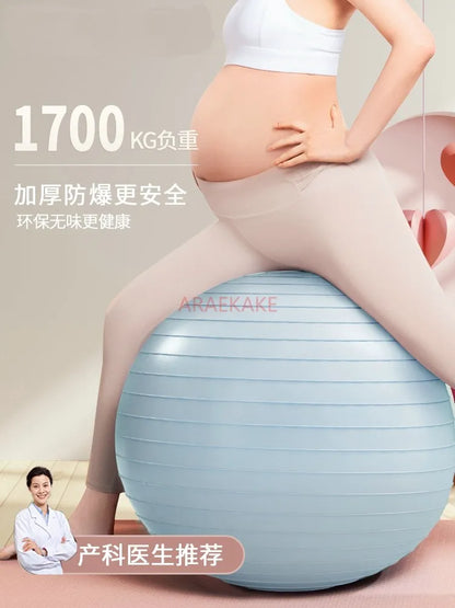 Yoga ball, pregnant woman midwifery, thickened explosion-proof fitness ball, delivery ball, children's sensory training ball
